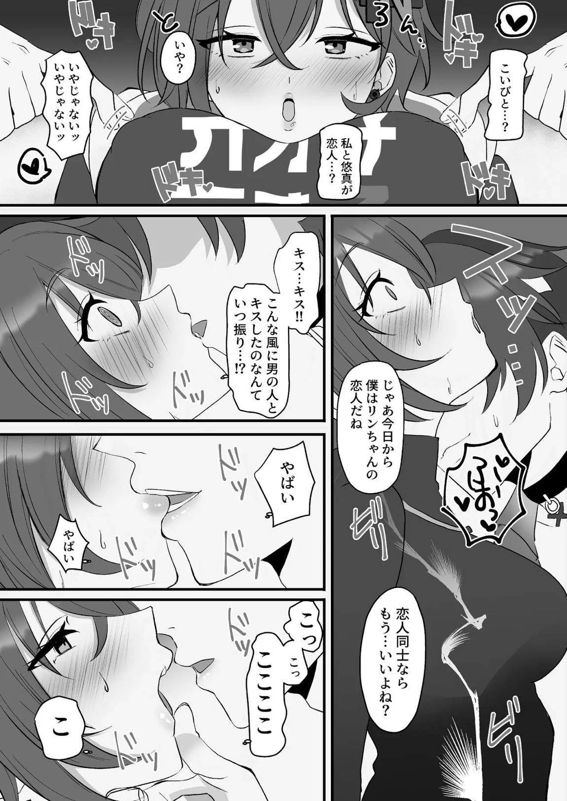 エージェントを労うのもプロキシの務めンナ 17ページ