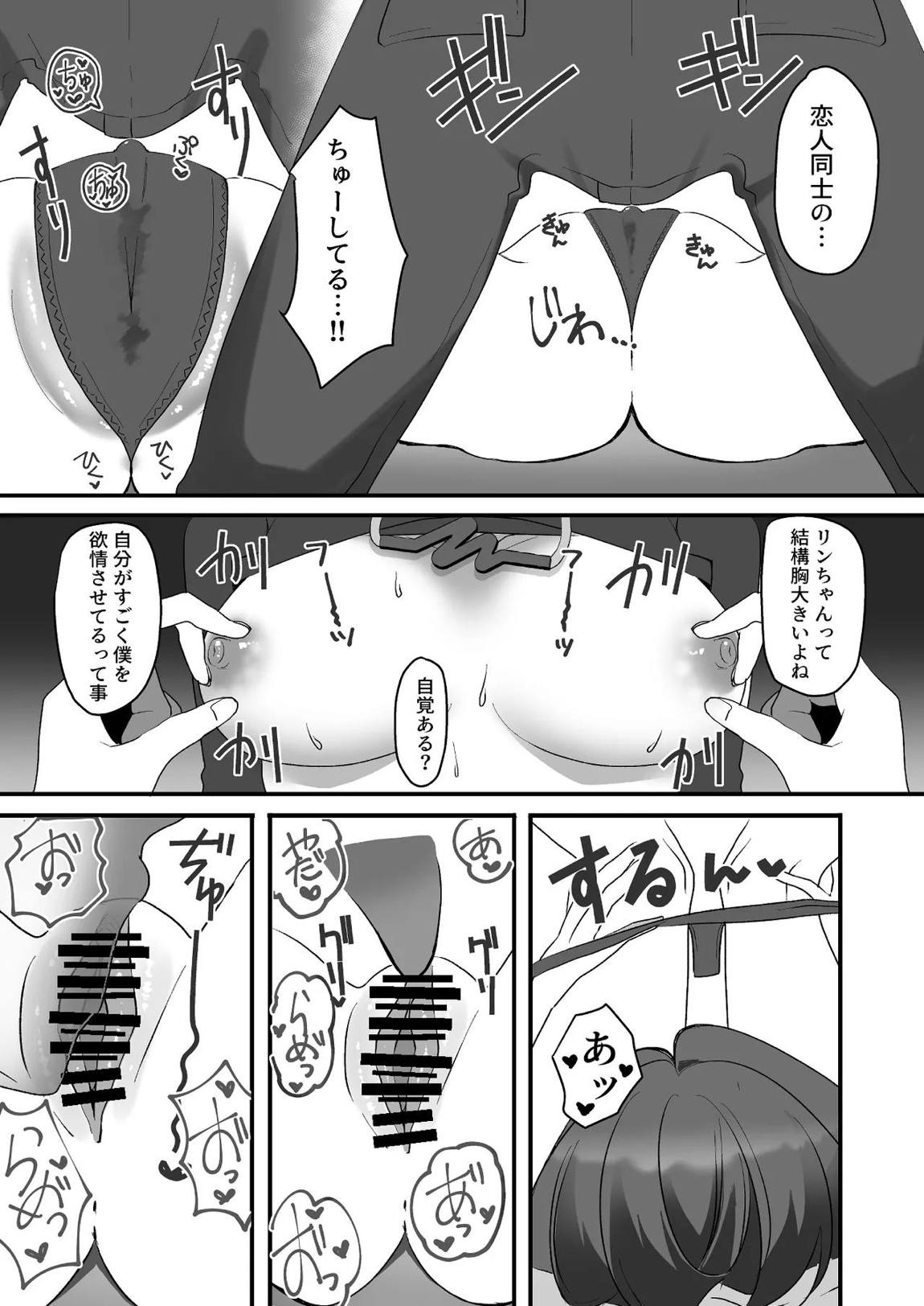 エージェントを労うのもプロキシの務めンナ 18ページ