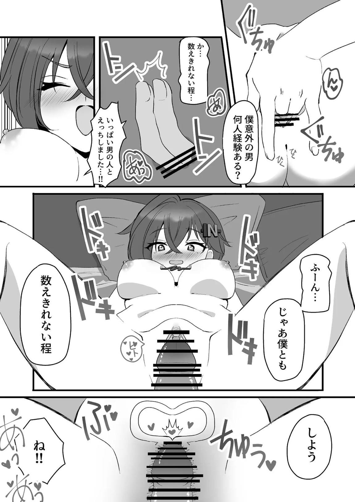 エージェントを労うのもプロキシの務めンナ 20ページ