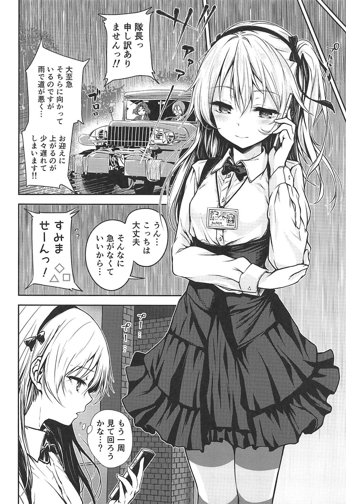 島田流ボコニー道 3 3ページ