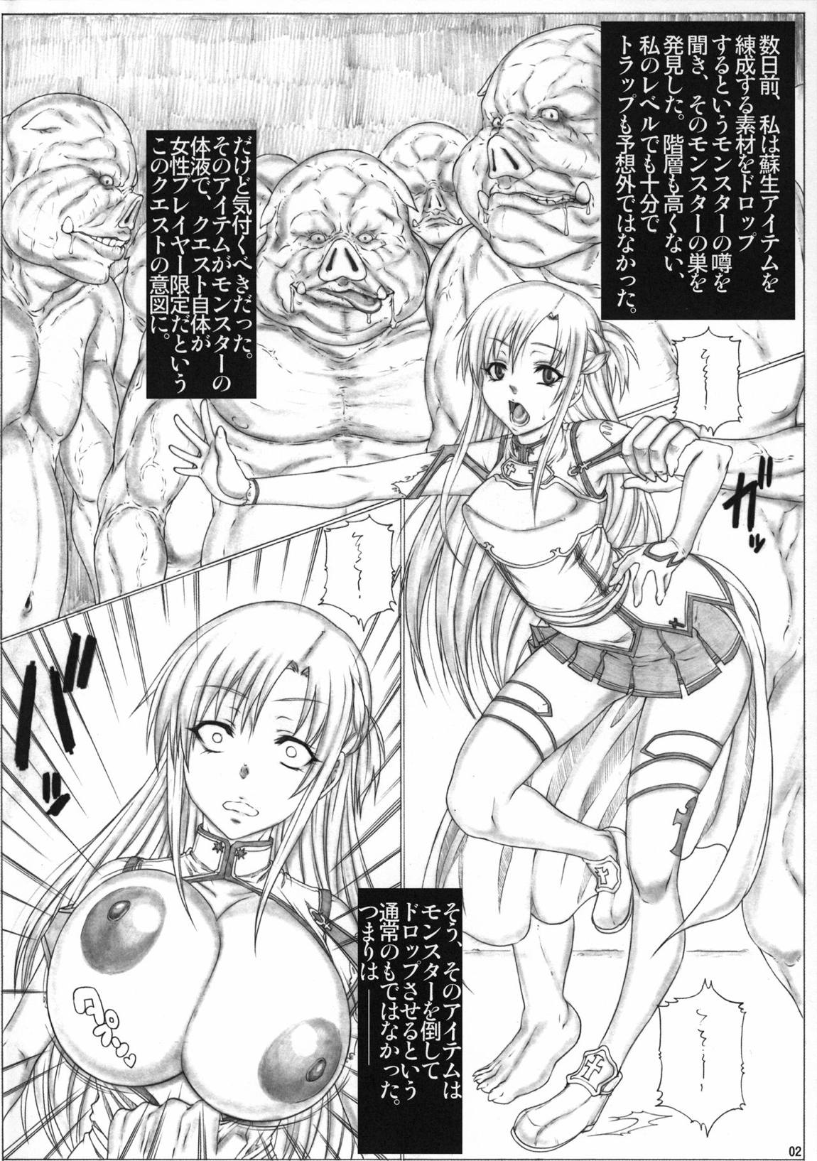 Angel’s stroke 68 アス○淫ライン 凌辱編 3ページ