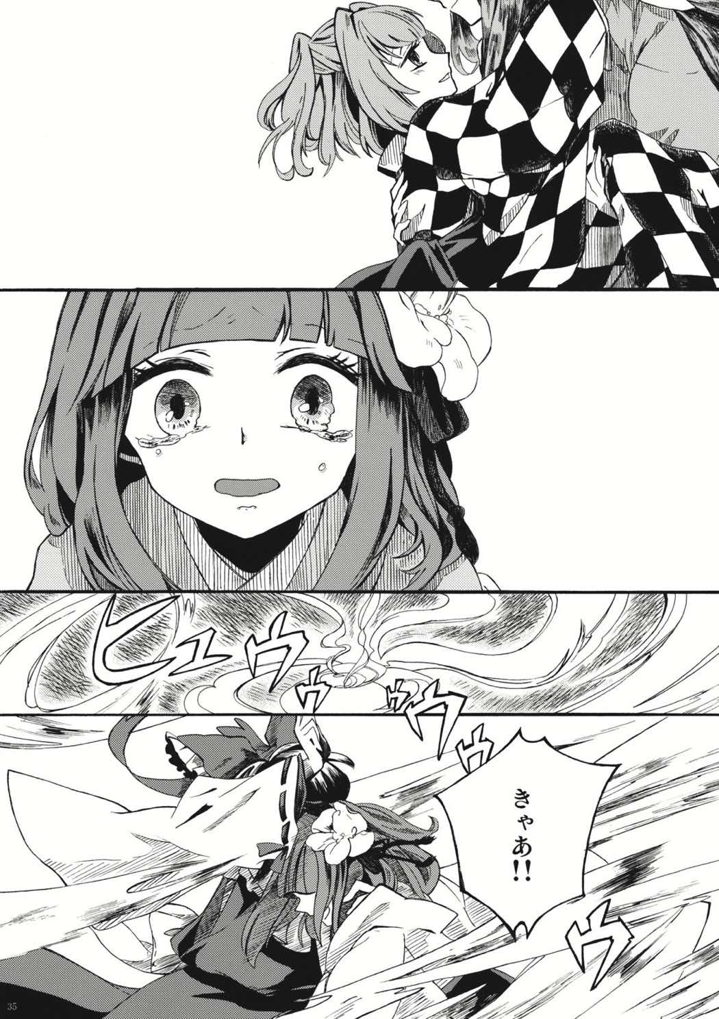 かごめかごめ、籠の中の鈴や 34ページ