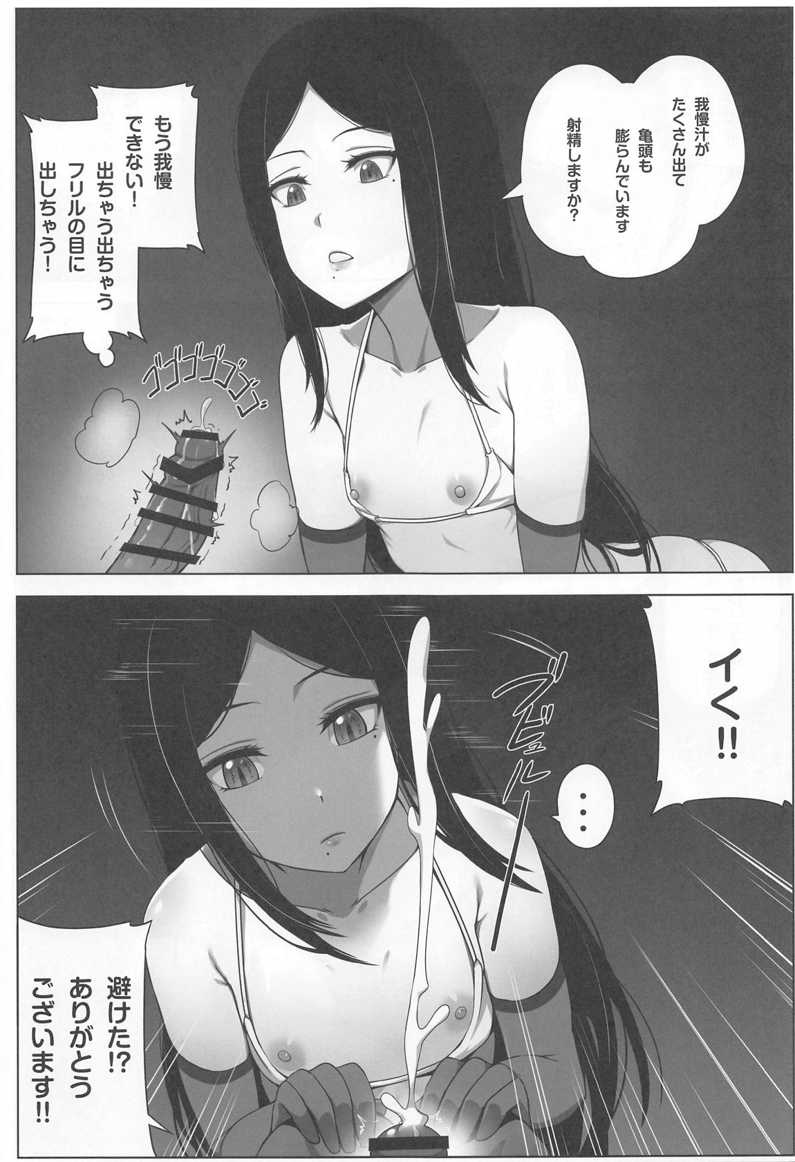 枕営業しの子 12ページ