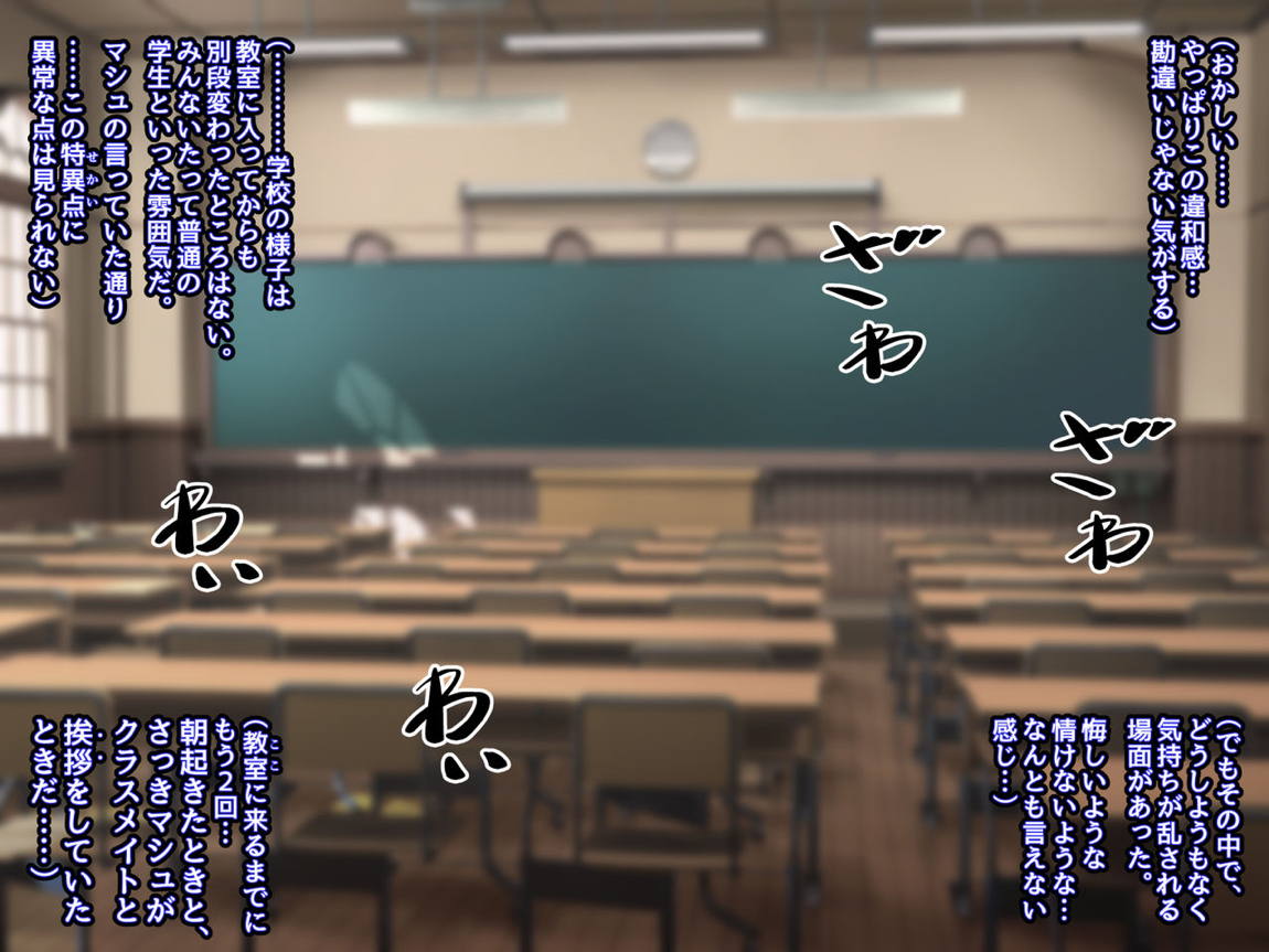 寝取られ特異点 ～大事なサーヴァントたちが当然のように寝取られる学園～ 38ページ