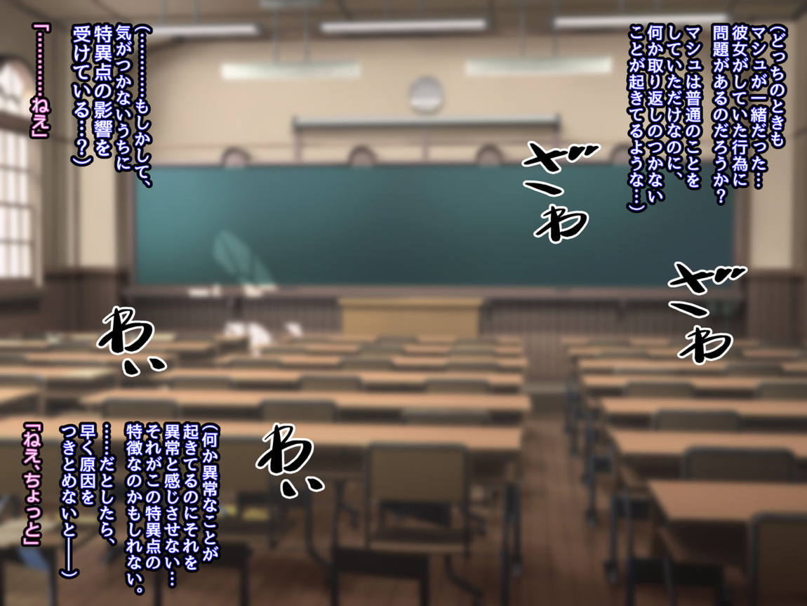 寝取られ特異点 ～大事なサーヴァントたちが当然のように寝取られる学園～ 39ページ