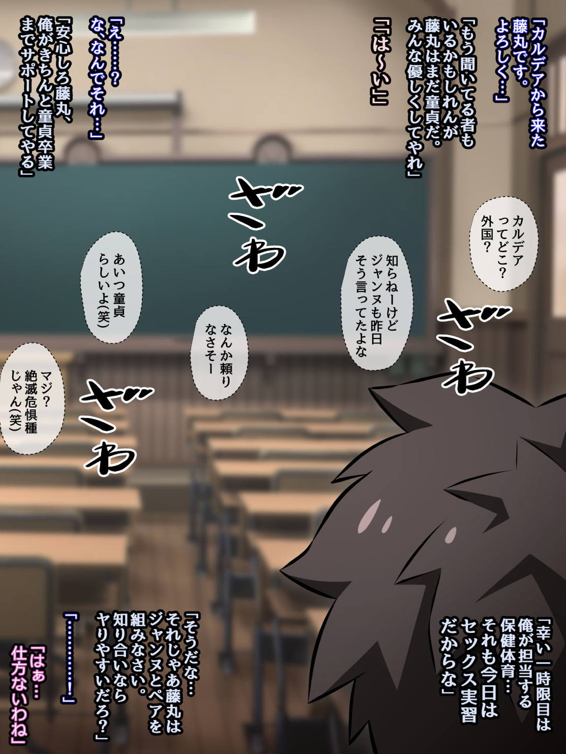 寝取られ特異点 ～大事なサーヴァントたちが当然のように寝取られる学園～ 55ページ