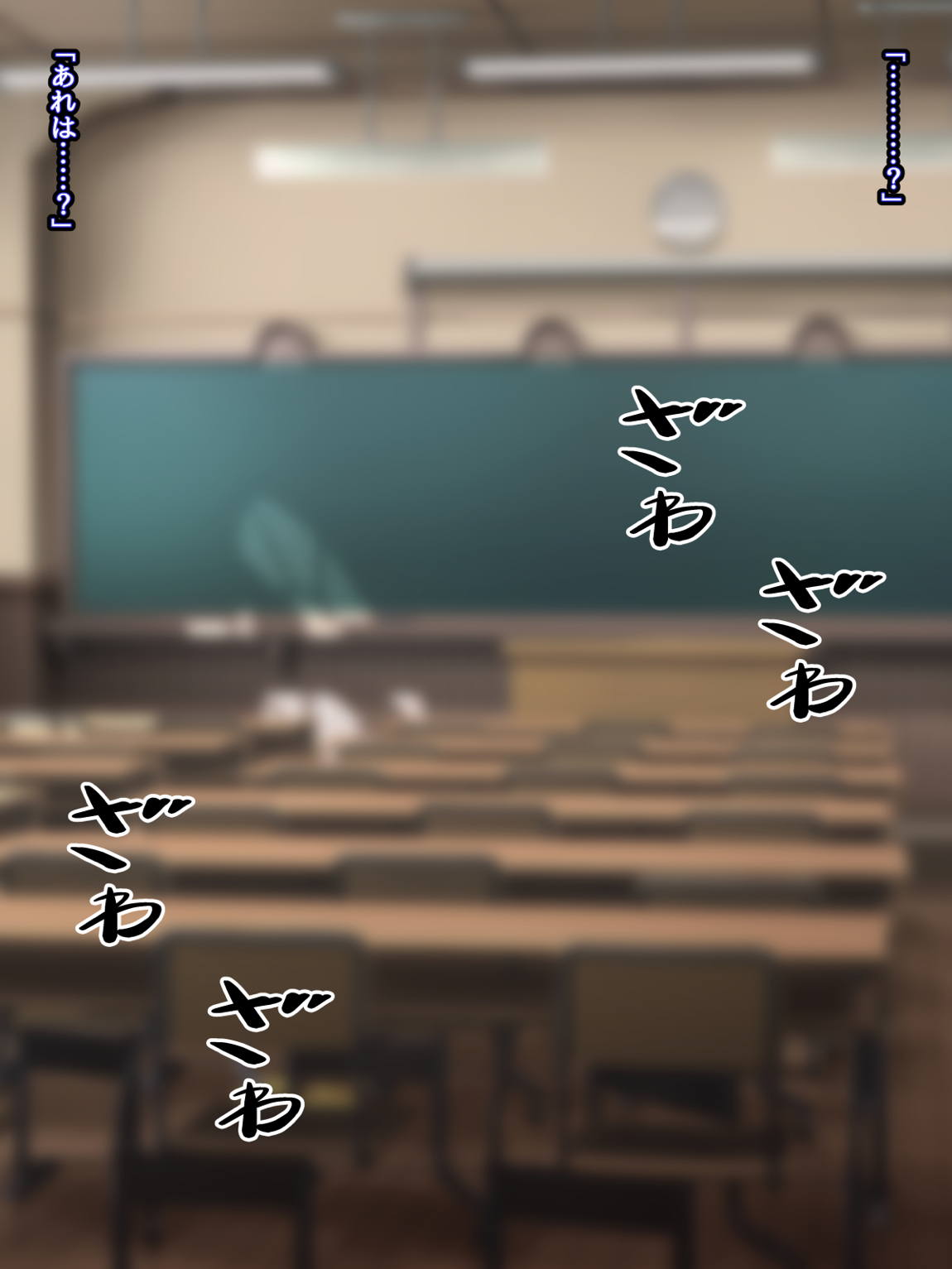 寝取られ特異点 ～大事なサーヴァントたちが当然のように寝取られる学園～ 83ページ