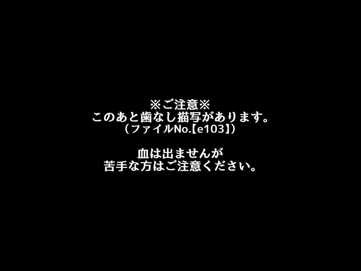 寝取られ特異点 ～大事なサーヴァントたちが当然のように寝取られる学園～ 191ページ