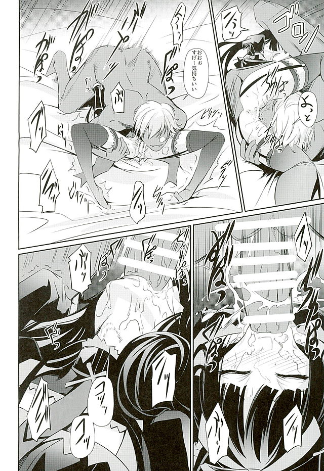 GEIJUTSU 11ページ