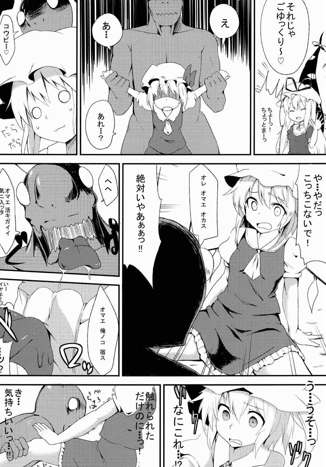 わ、私のほうがレイプされるの上手いんだからっ！ 6ページ