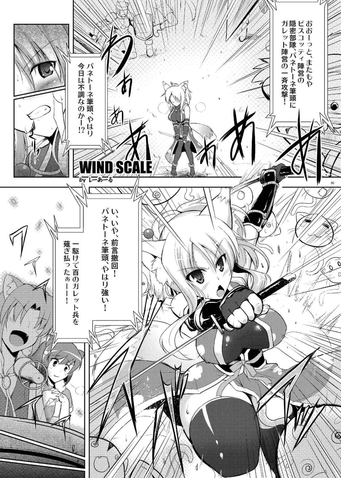 ゆっきー発情期ダッシュPLUS 5ページ