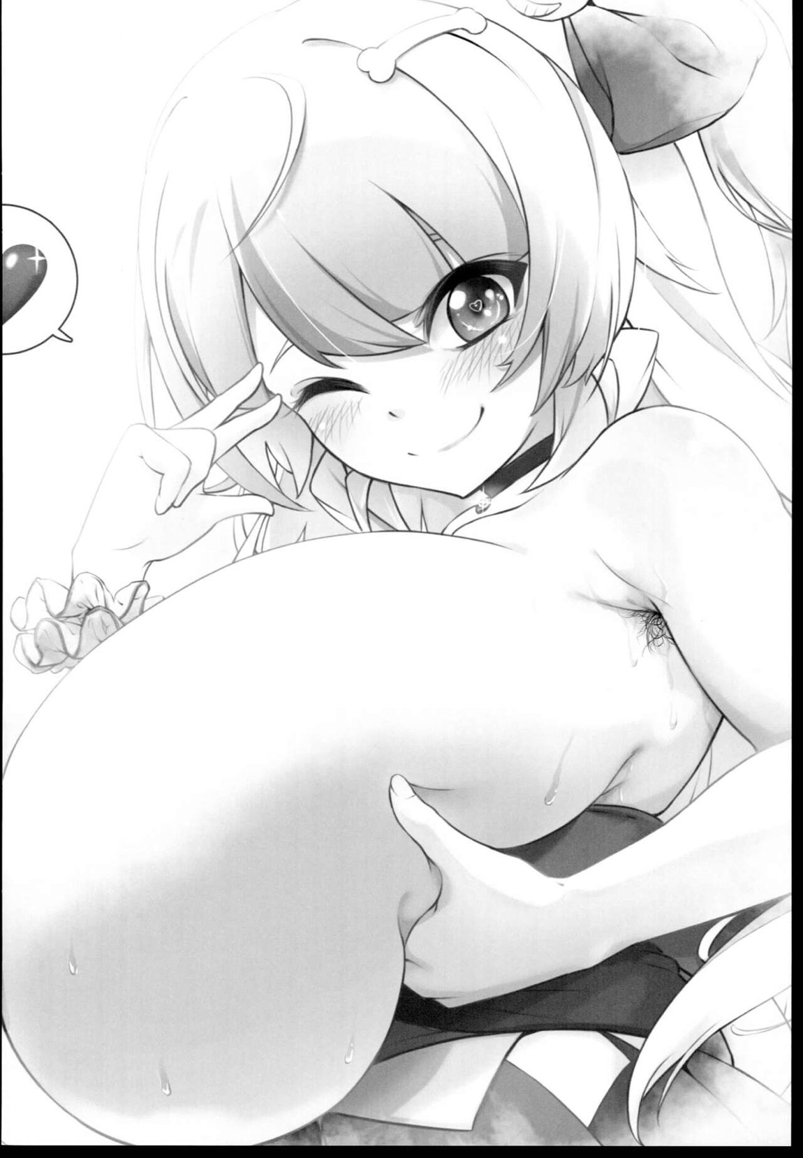 響ママTwitterまとめ本 23ページ