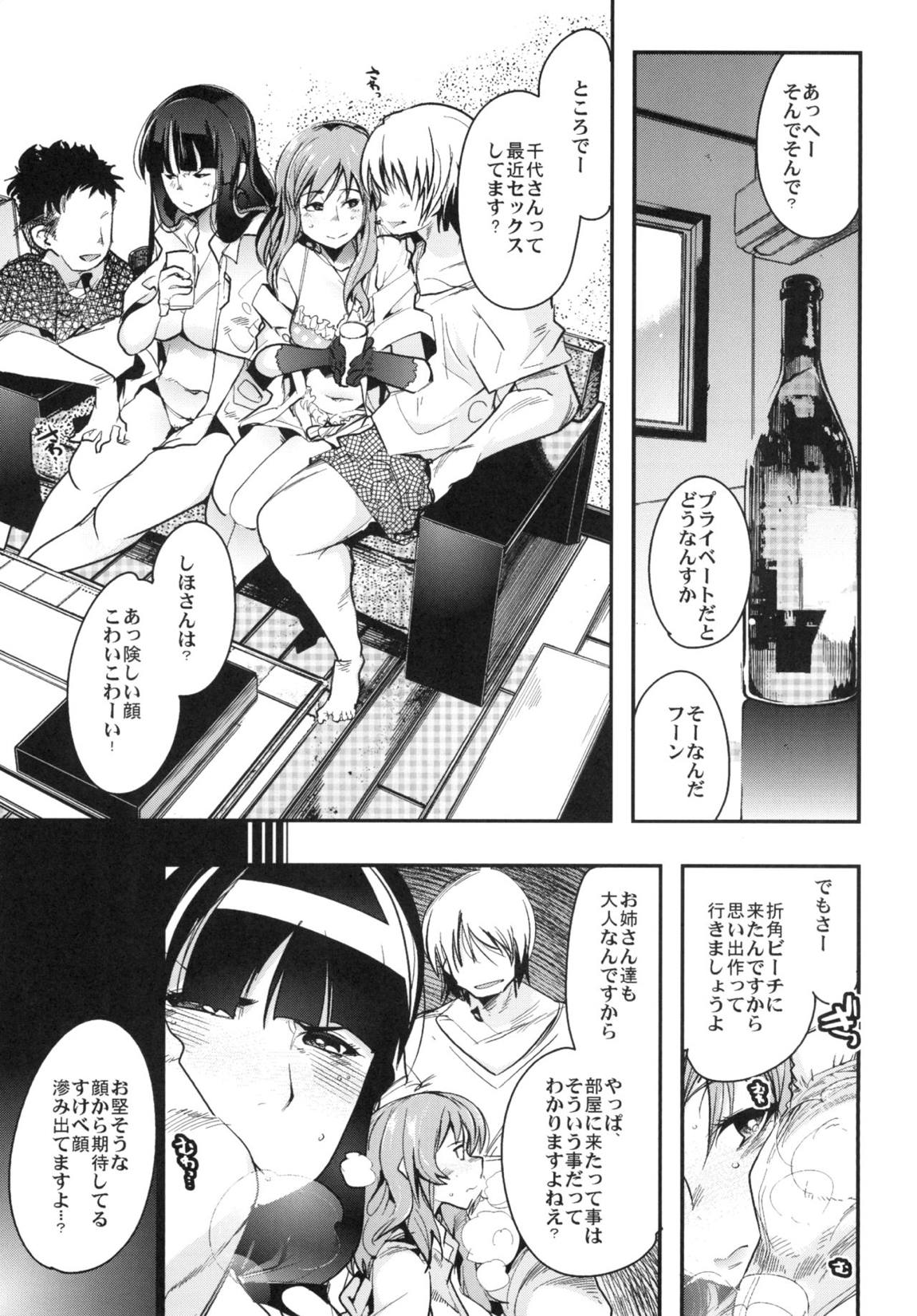 やりもくナンパ戦車道 6ページ