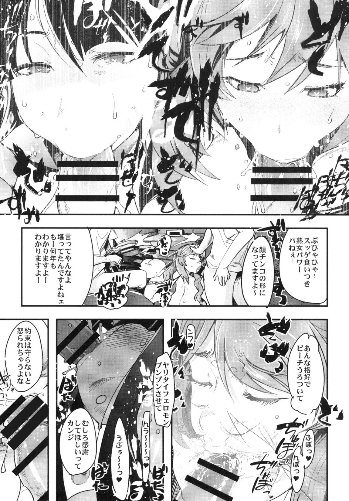 やりもくナンパ戦車道 10ページ