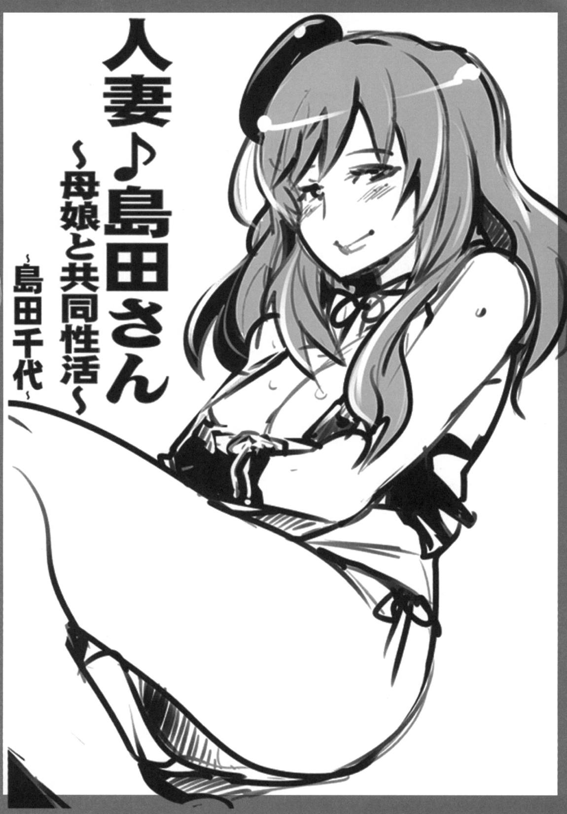 やりもくナンパ戦車道 21ページ