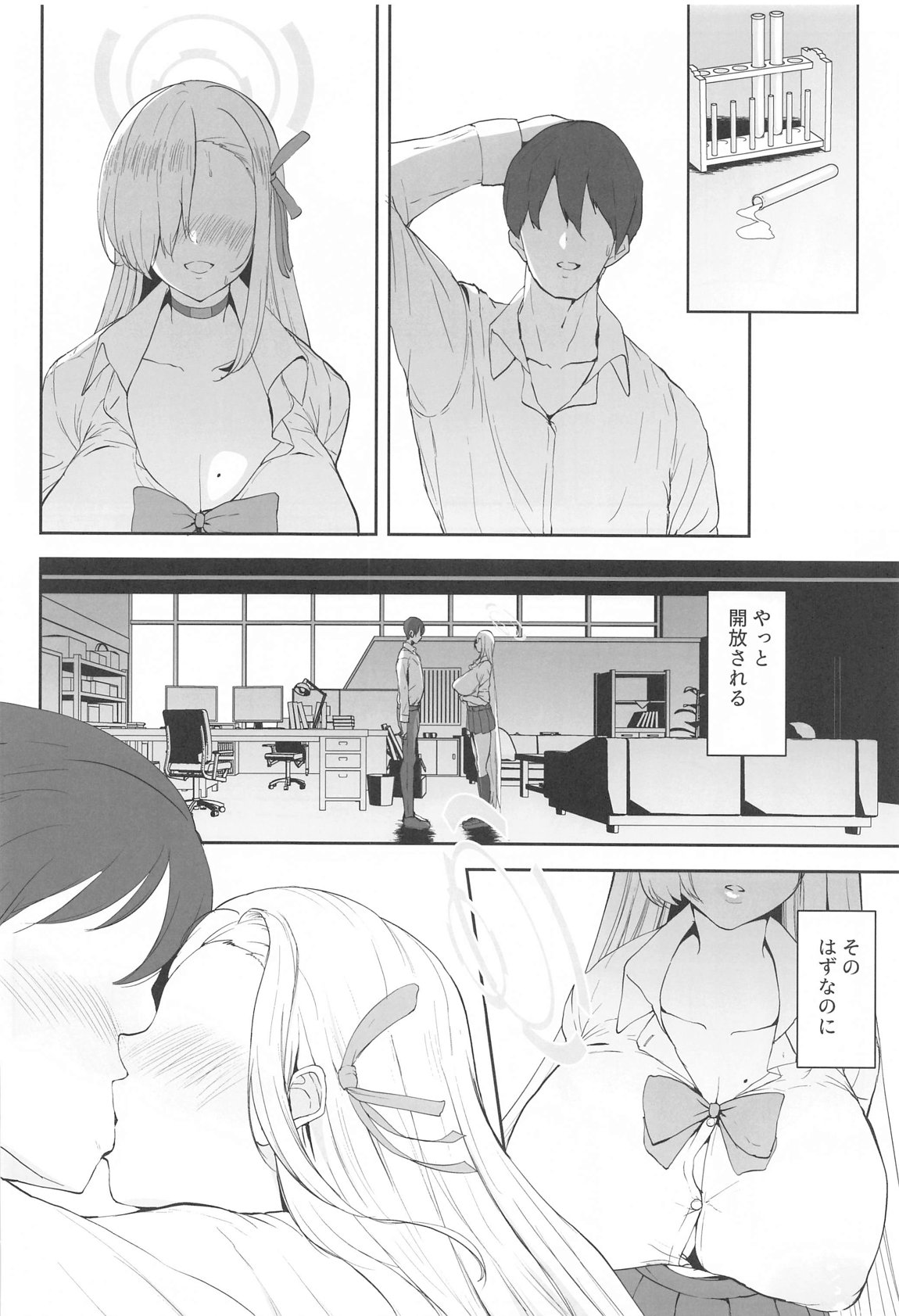 私が巨乳でムラムラさせちゃうから中出しされても仕方ないよね 19ページ