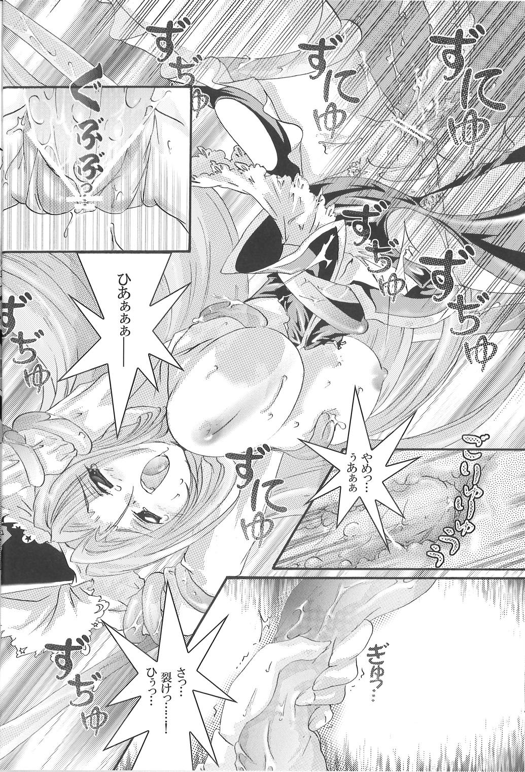 でも魅魔様の搾乳ならちょっと見たいかも 26ページ