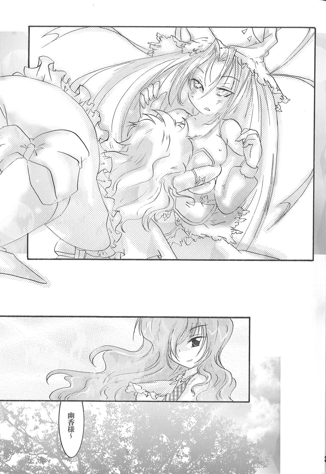 でも魅魔様の搾乳ならちょっと見たいかも 37ページ