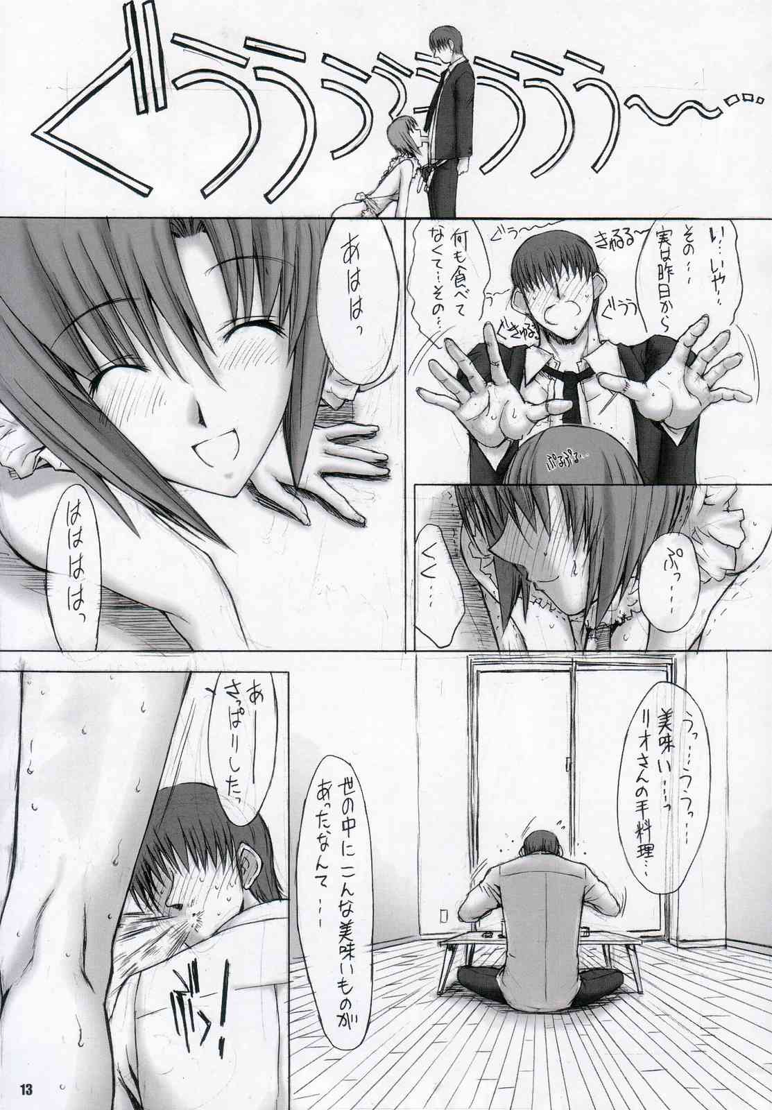 LAST CARNIVAL 14ページ