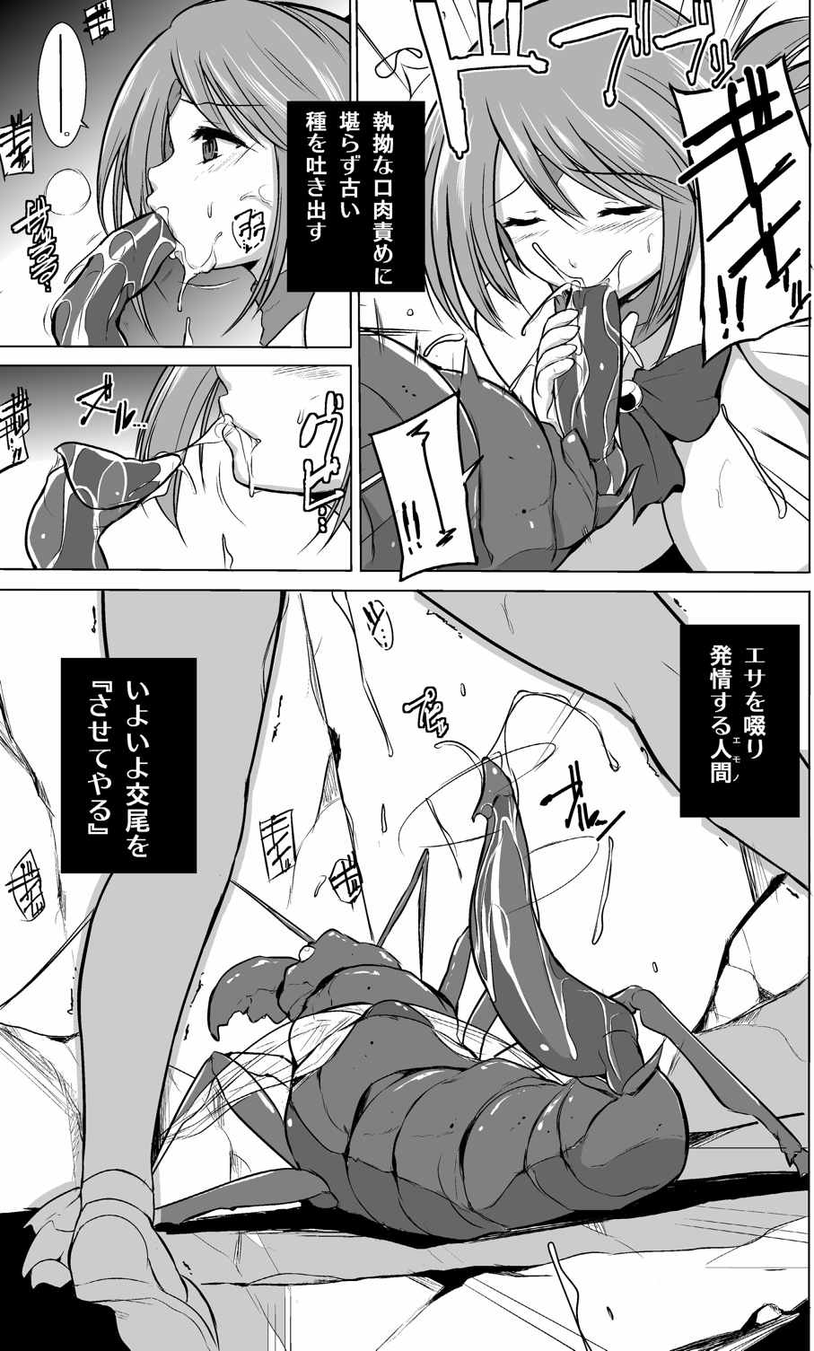 ダンジョントラベラーズ 愛佳の秘め事2 6ページ