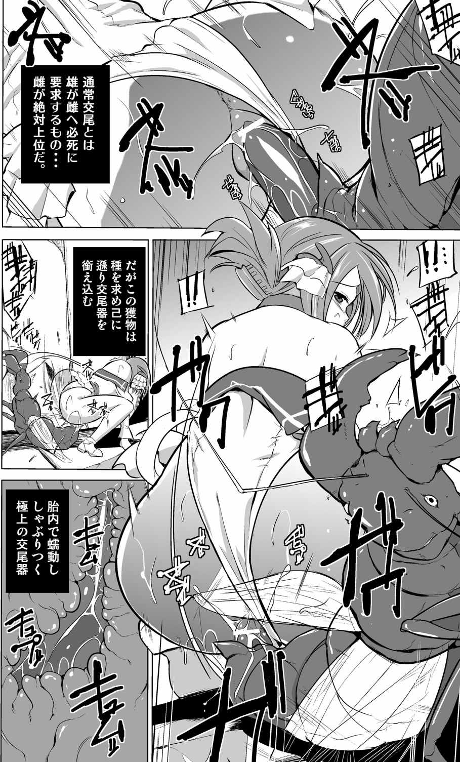 ダンジョントラベラーズ 愛佳の秘め事2 7ページ