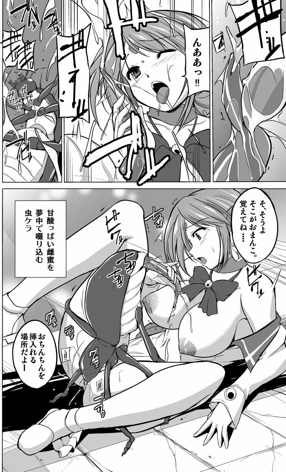 ダンジョントラベラーズ 愛佳の秘め事2 19ページ
