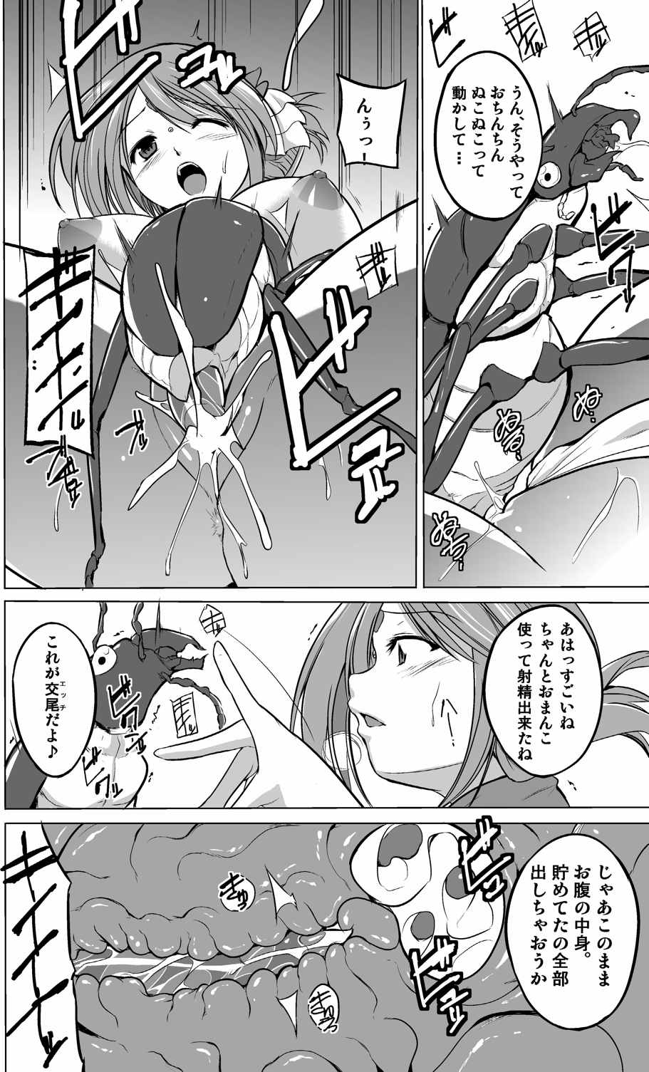 ダンジョントラベラーズ 愛佳の秘め事2 21ページ