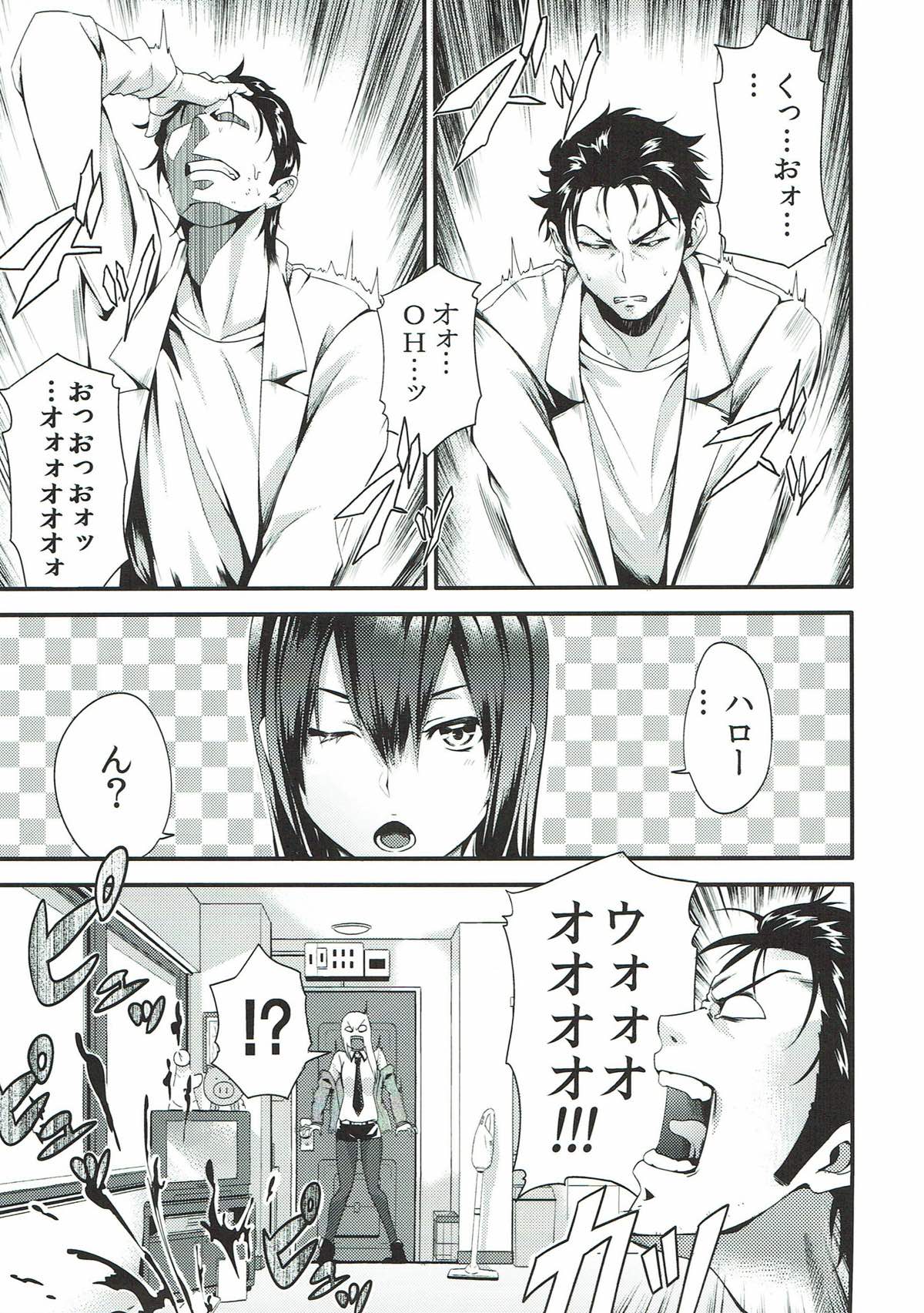ア、アンタのゲルバナが欲しいって言ってんの！ 2ページ