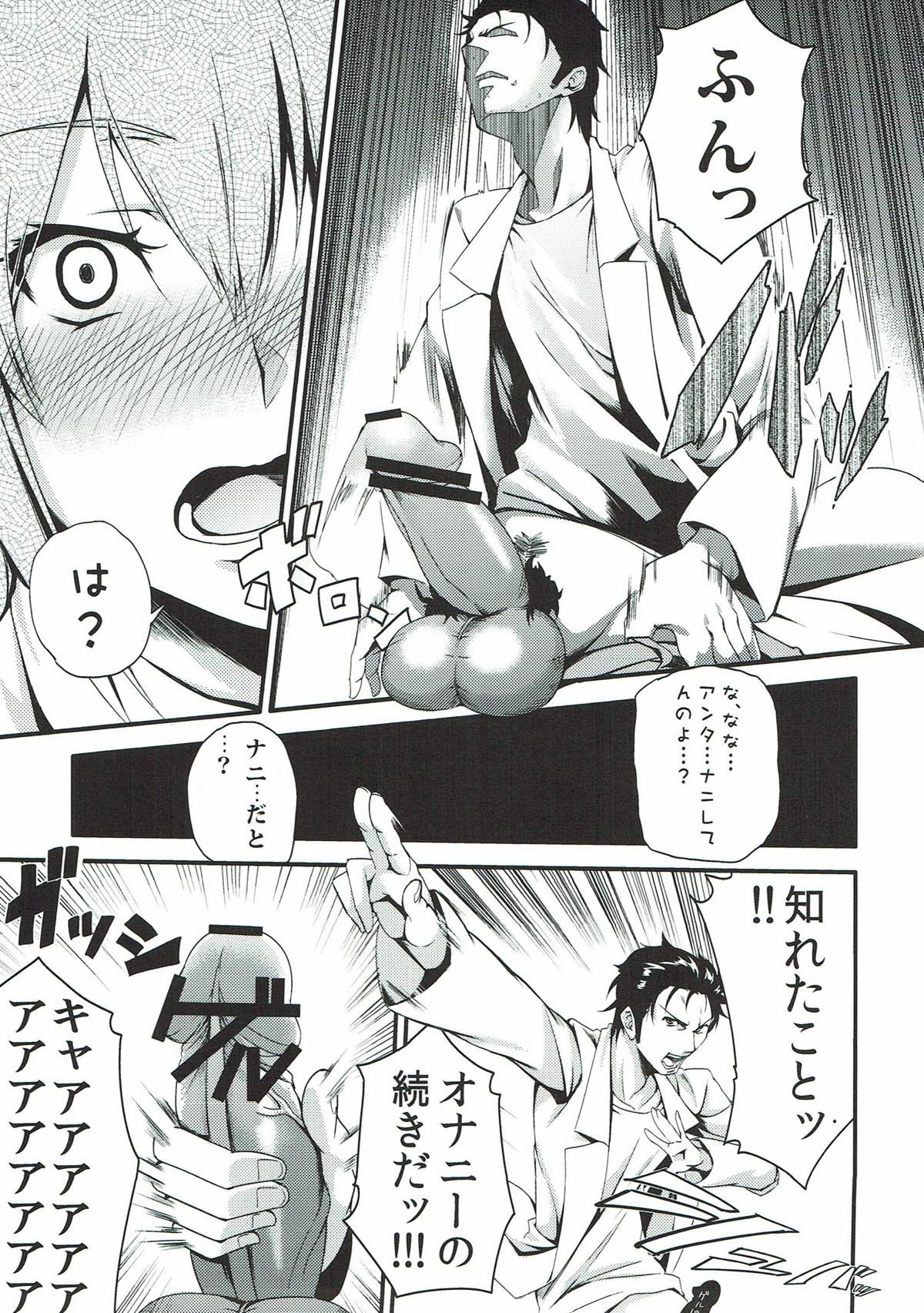 ア、アンタのゲルバナが欲しいって言ってんの！ 4ページ