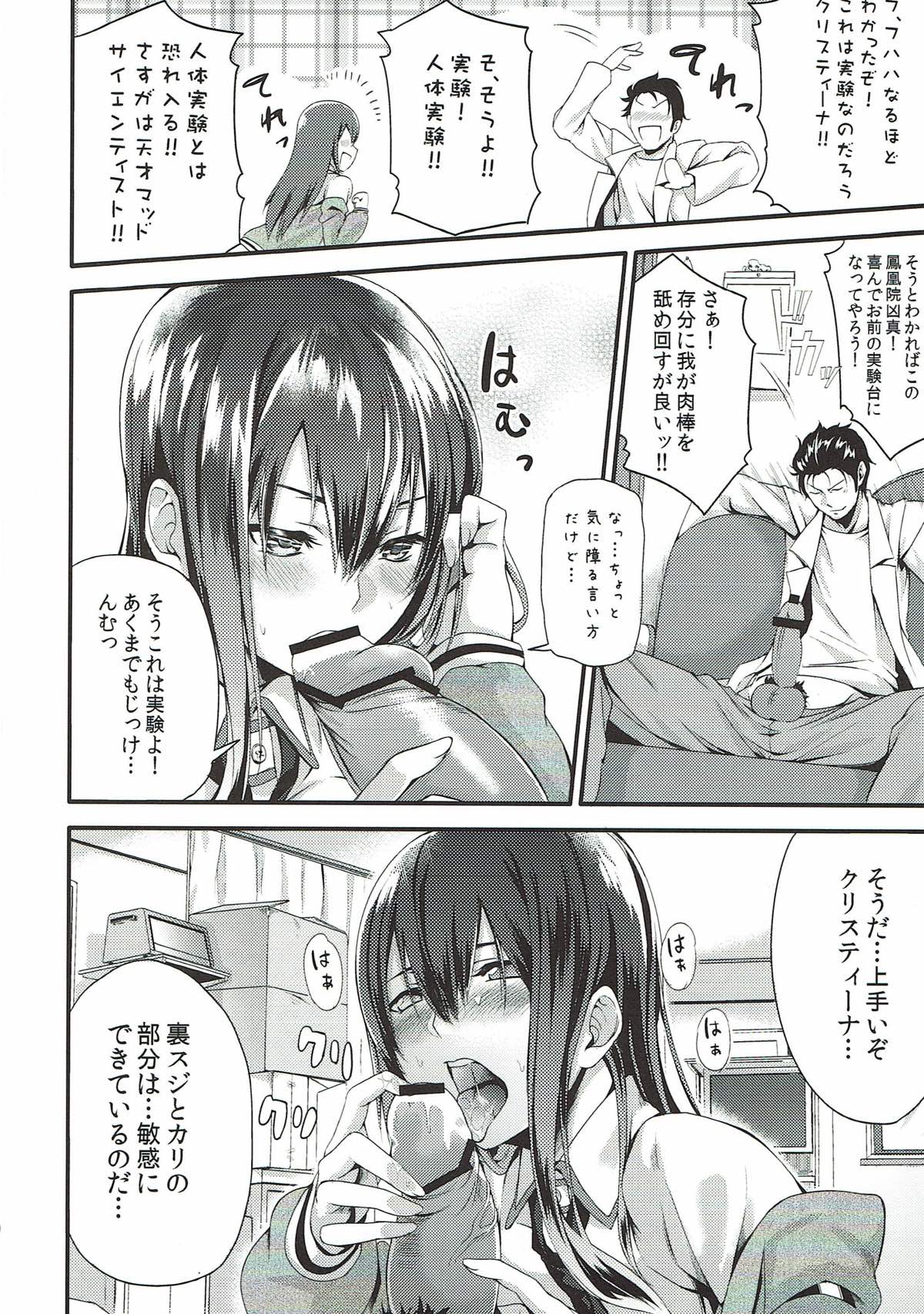 ア、アンタのゲルバナが欲しいって言ってんの！ 7ページ