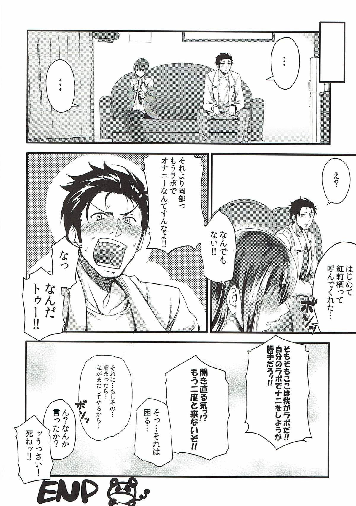 ア、アンタのゲルバナが欲しいって言ってんの！ 17ページ
