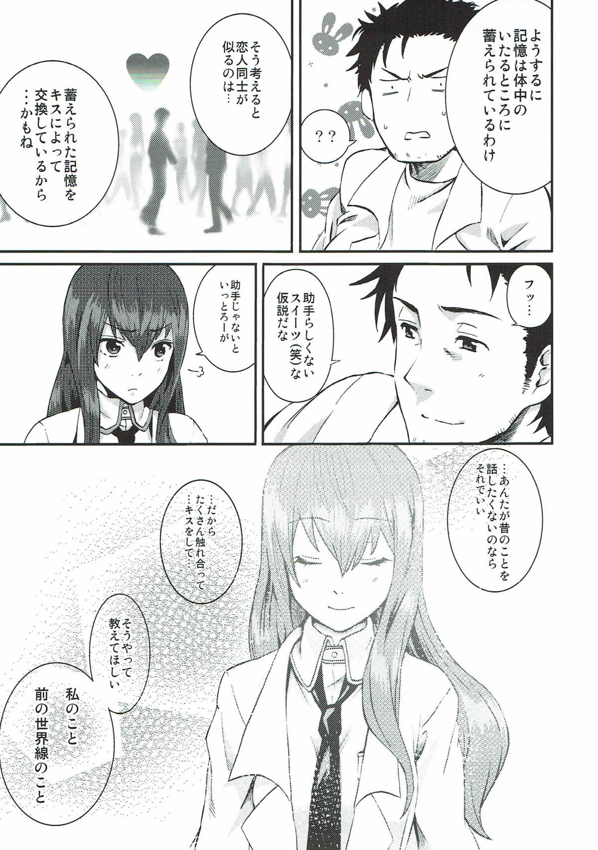 ア、アンタのゲルバナが欲しいって言ってんの！ 34ページ