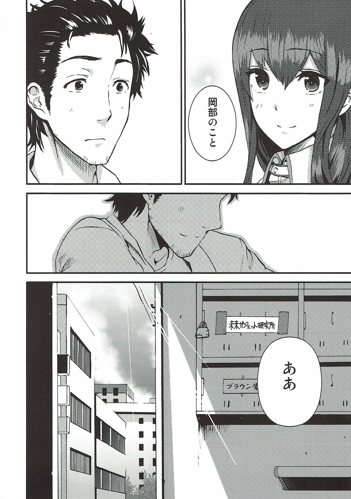 ア、アンタのゲルバナが欲しいって言ってんの！ 35ページ