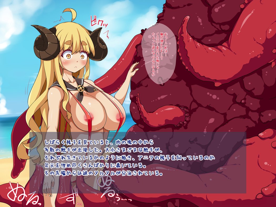 我と触手 3ページ