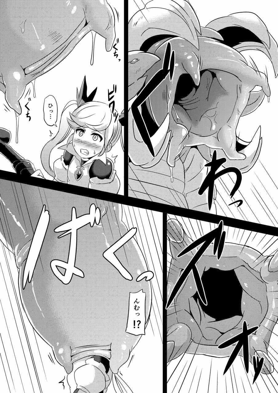 苗床イオ 5ページ