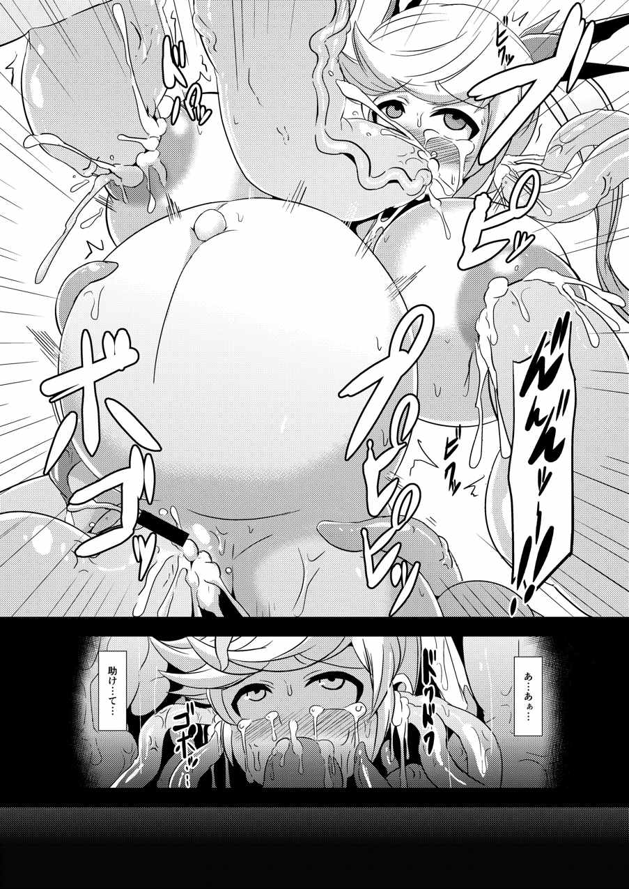 苗床イオ 17ページ