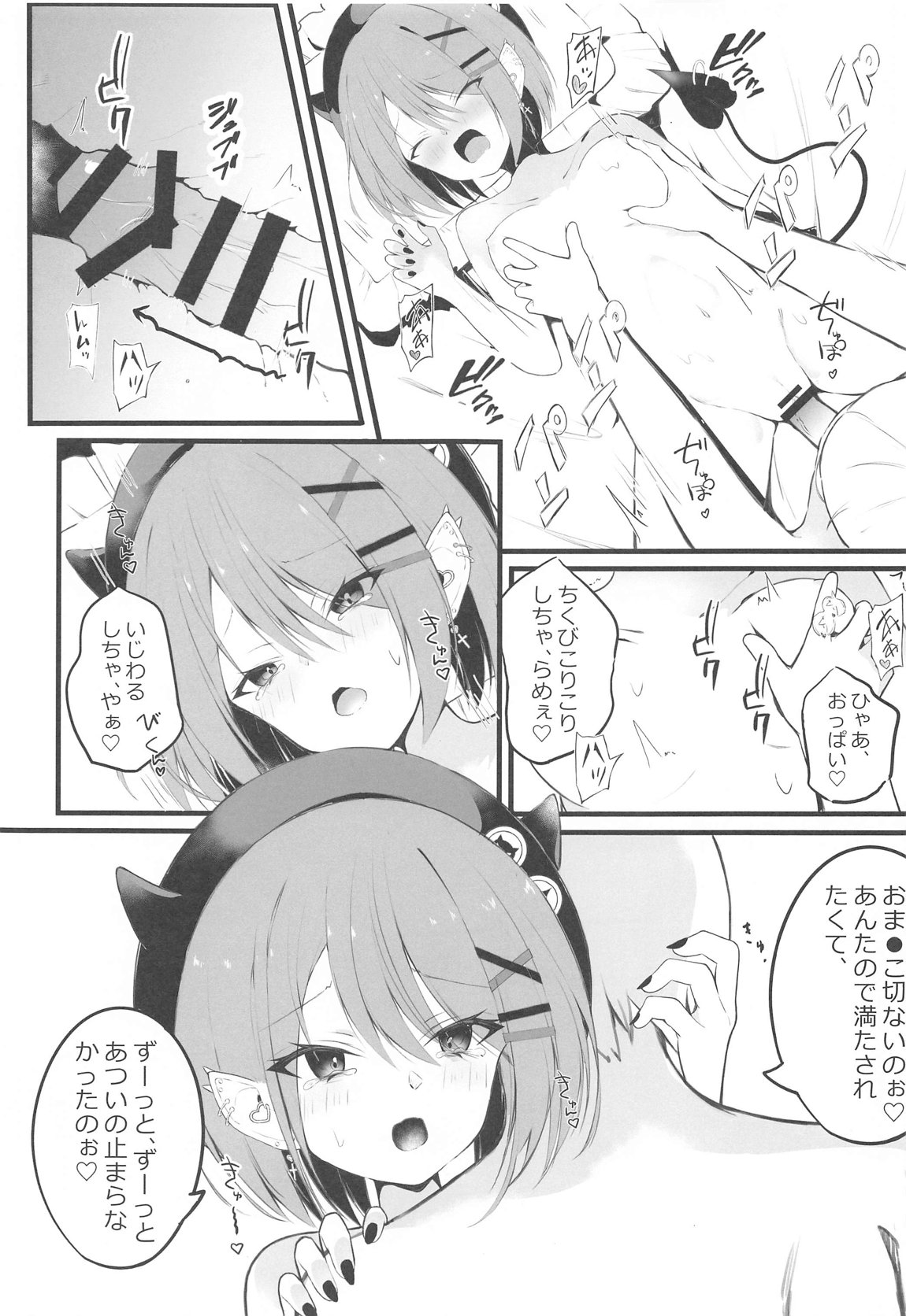 ALL I LOST 10ページ