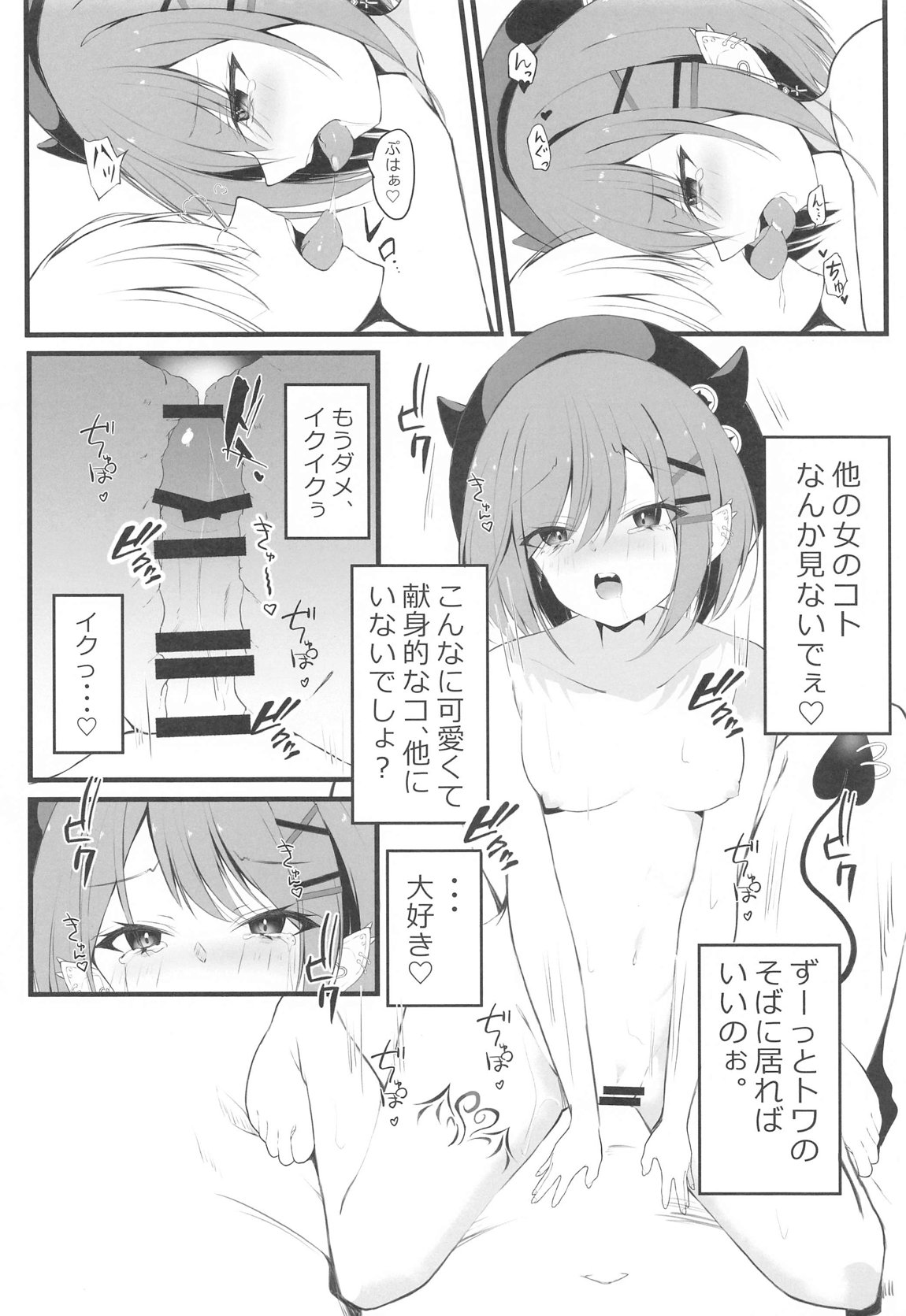 ALL I LOST 15ページ
