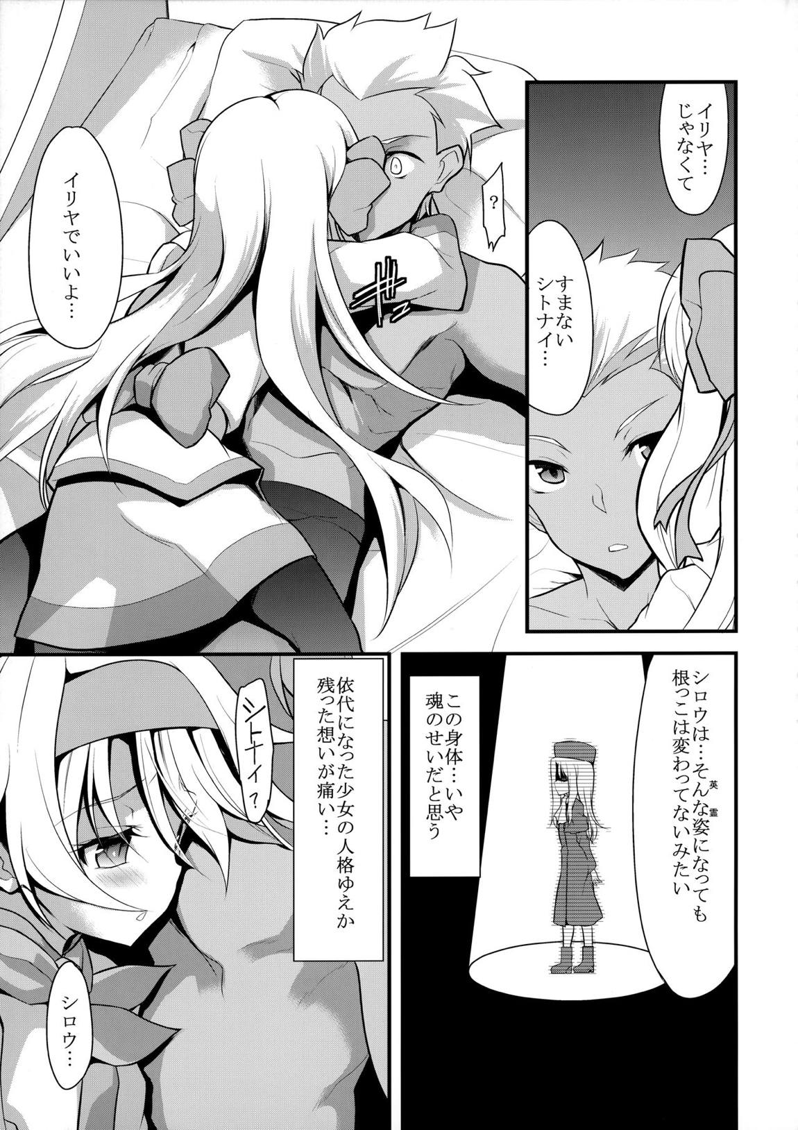 身体が覚えてる 6ページ