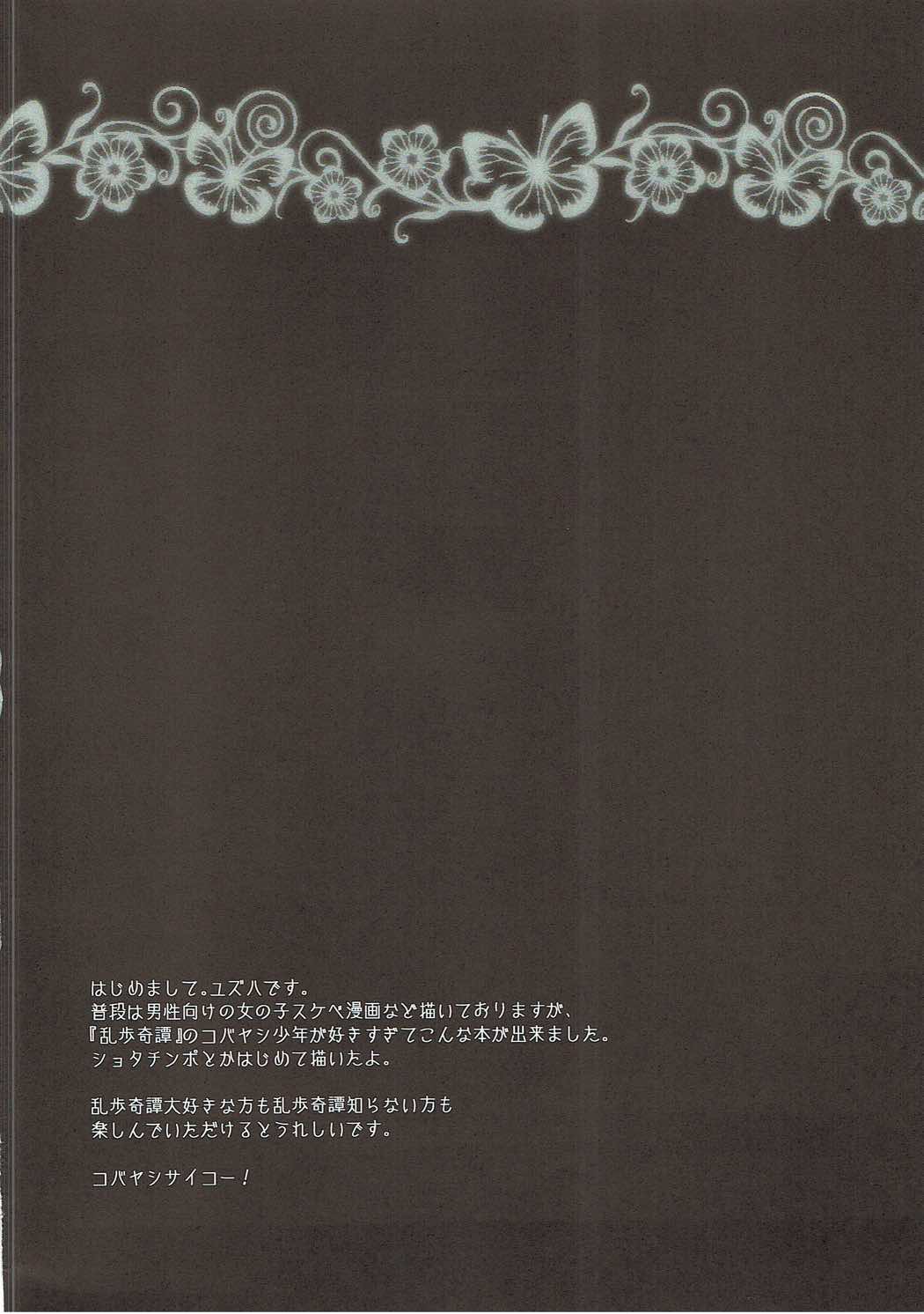 やさしく、おしえて 3ページ
