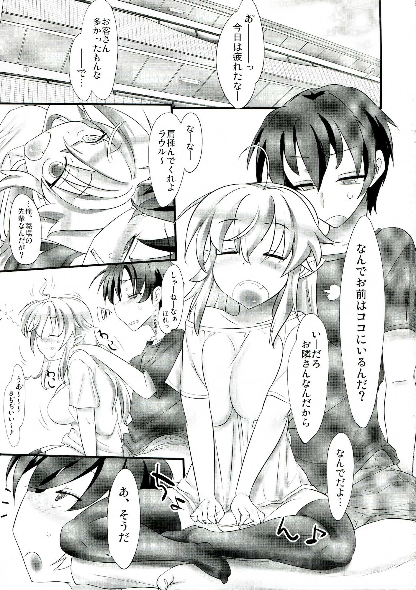魔王の娘さんは自覚が足りないようです。 2ページ