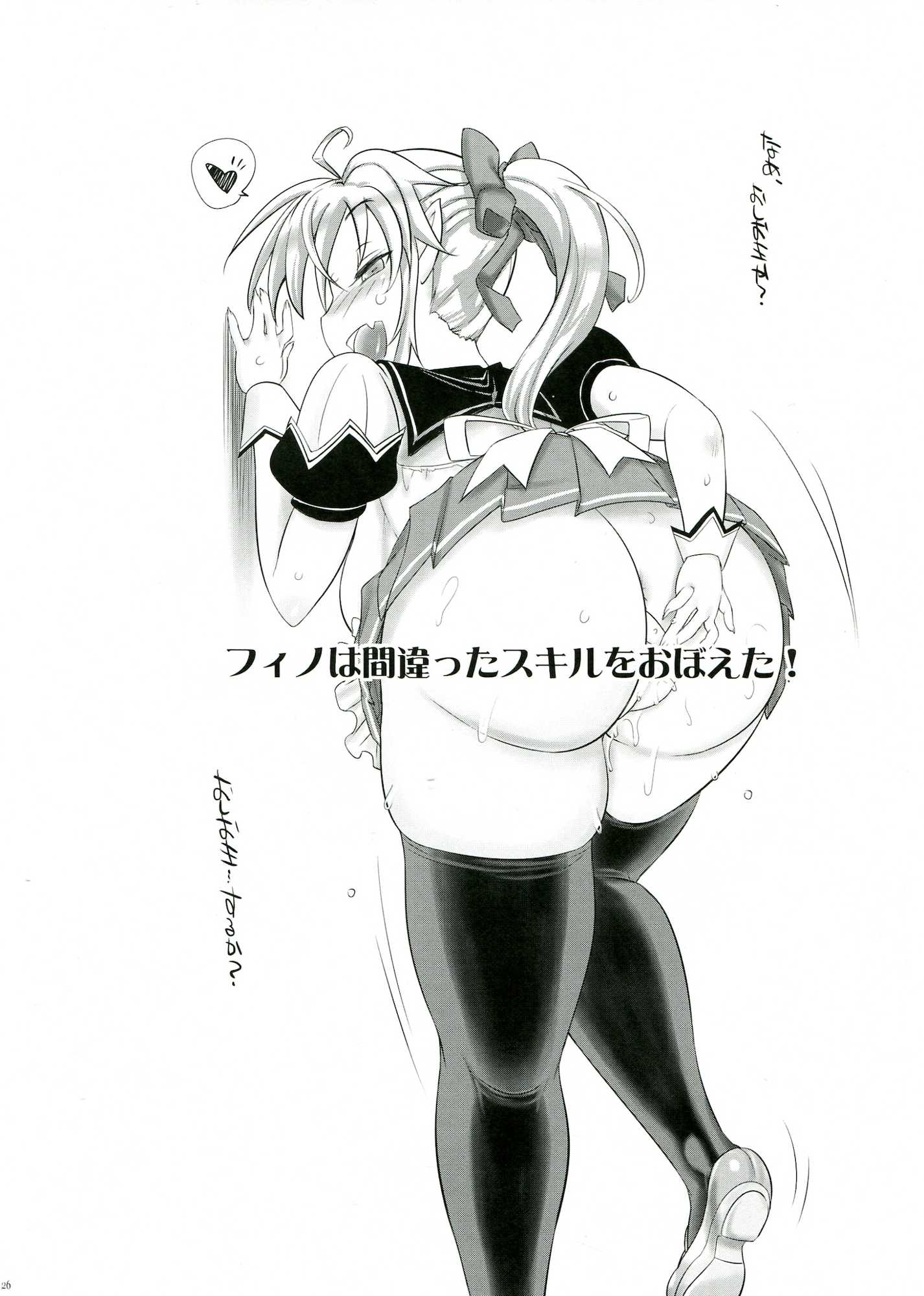 魔王の娘さんは自覚が足りないようです。 25ページ