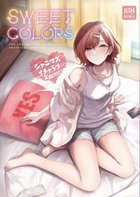 シャニマスイチャラブエロ合同 SWEET COLORS