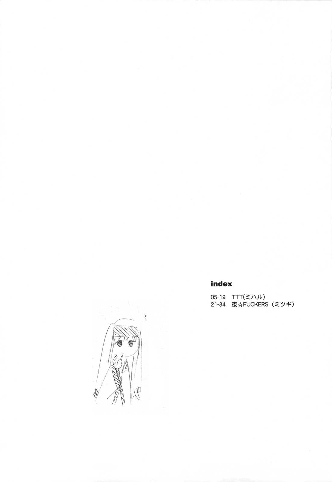 ヘンタイフェチ’s 3ページ