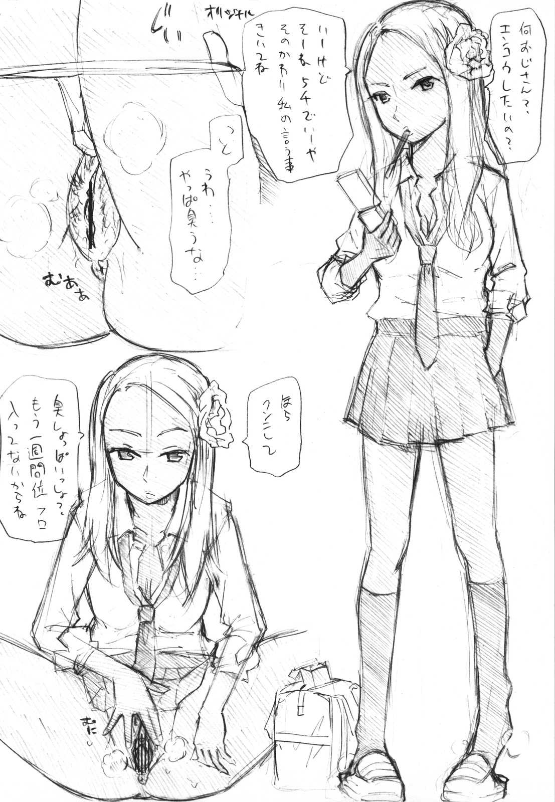 ヘンタイフェチ’s 15ページ