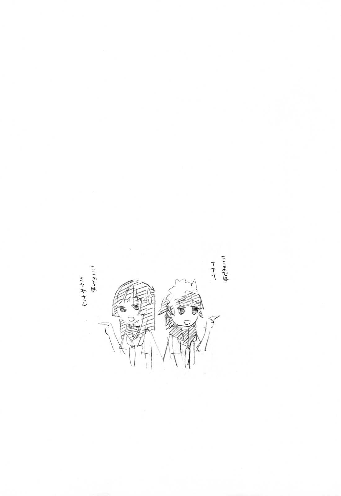 ヘンタイフェチ’s 19ページ