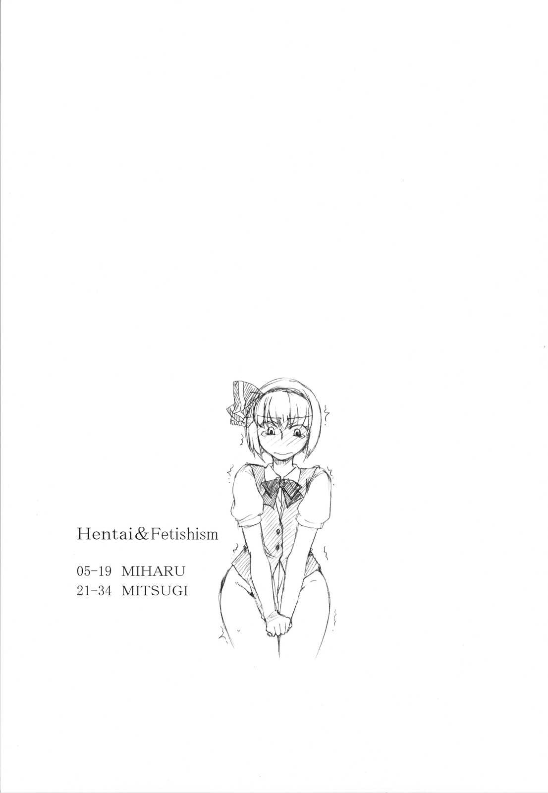 ヘンタイフェチ’s 34ページ