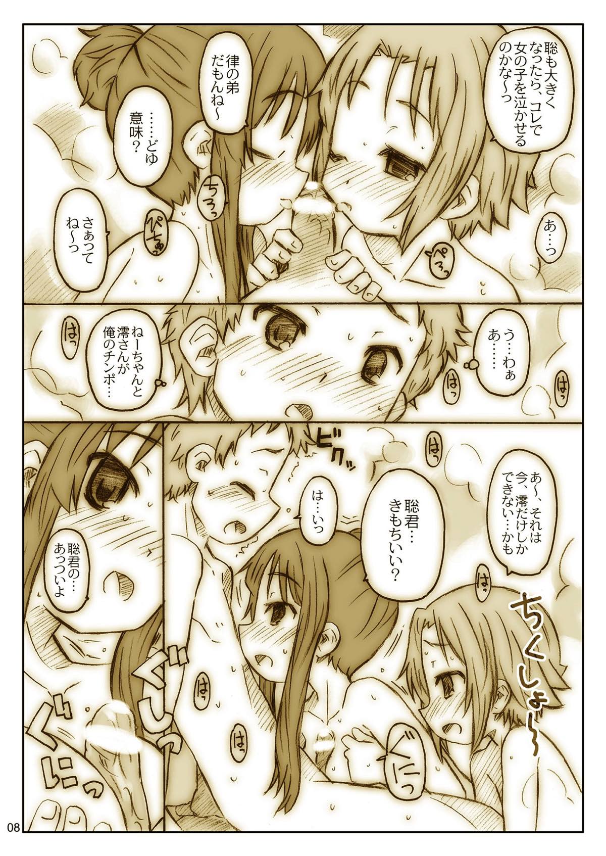 ヒゲとボイン 8ページ