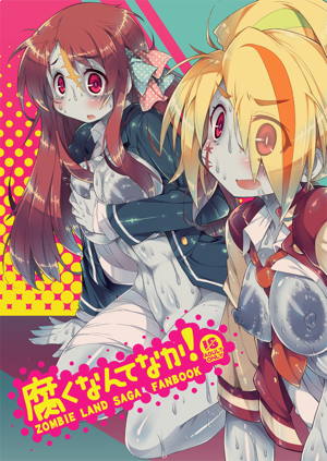 腐くなんてなか!