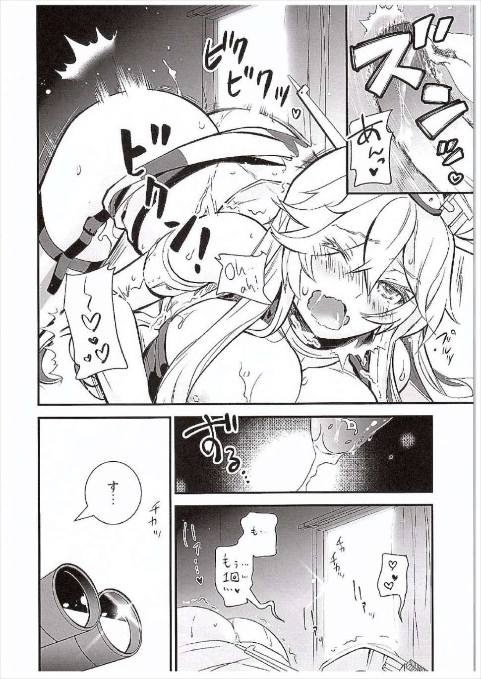 ゆめみたい３ 5ページ